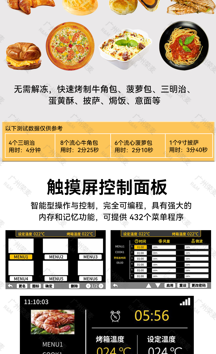 快速烤箱详情页_03