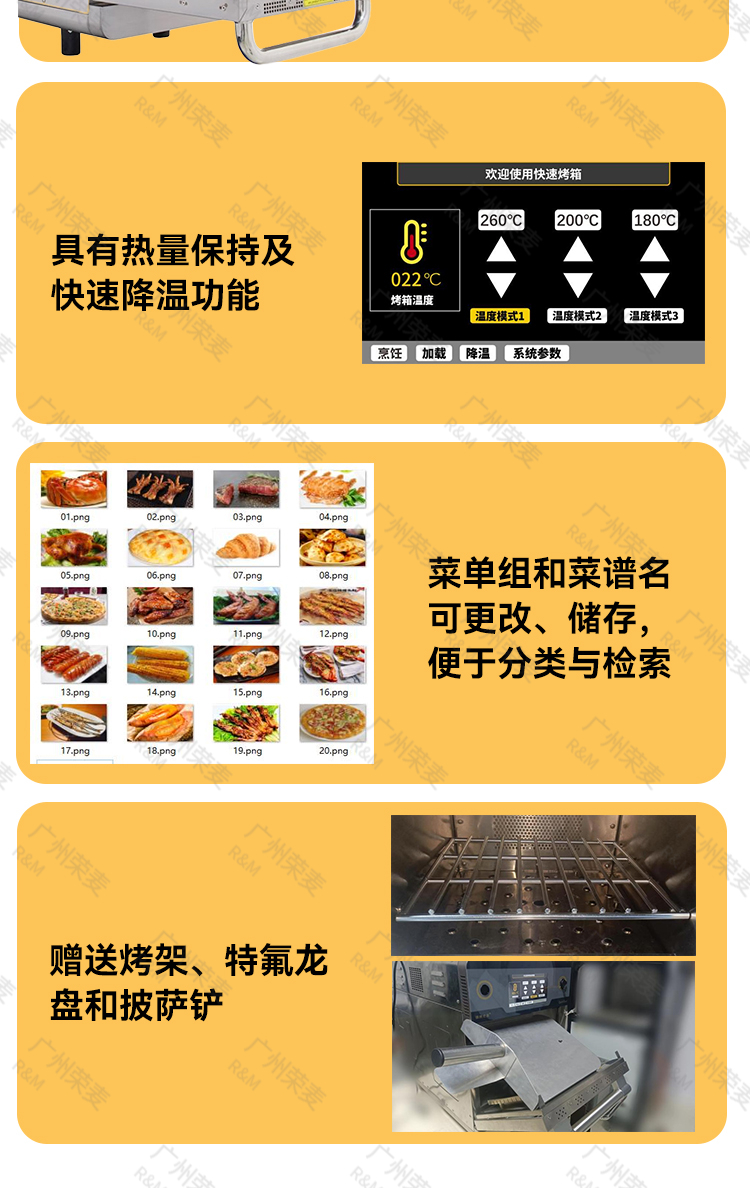 快速烤箱详情页_07