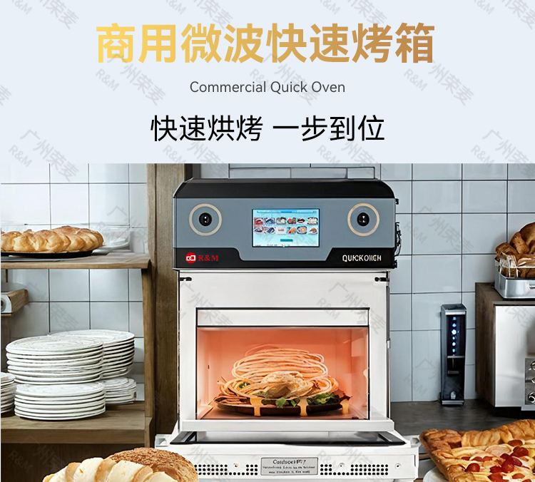快速烤箱详情页_01