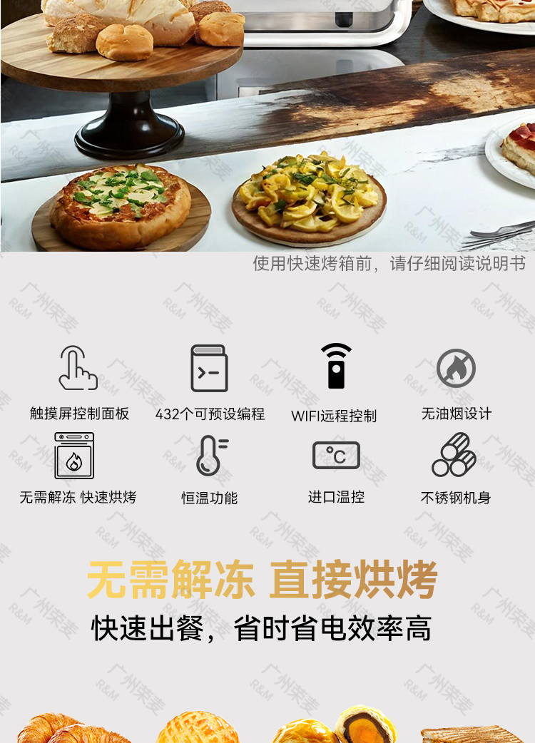 快速烤箱详情页_02
