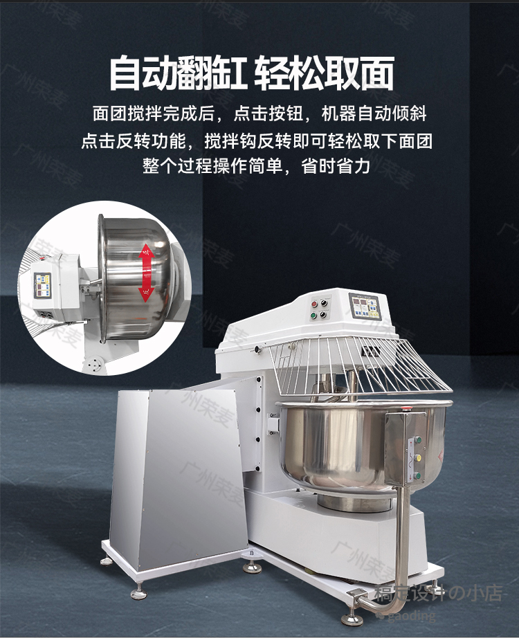 冠邦翻缸和面机_02