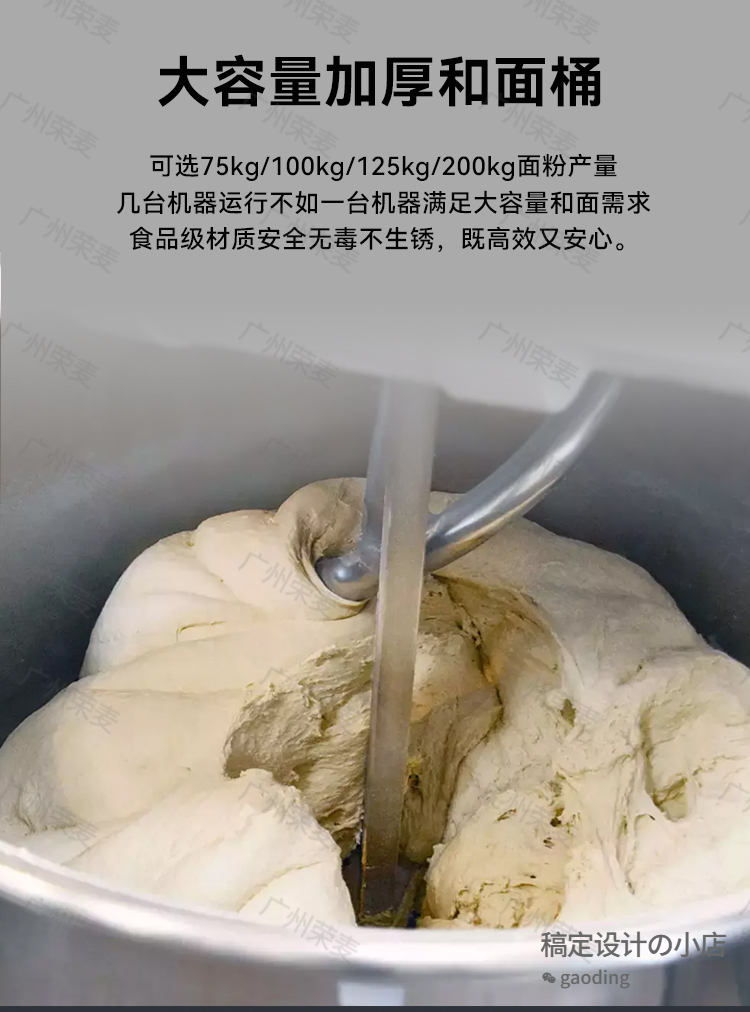 冠邦翻缸和面机_03