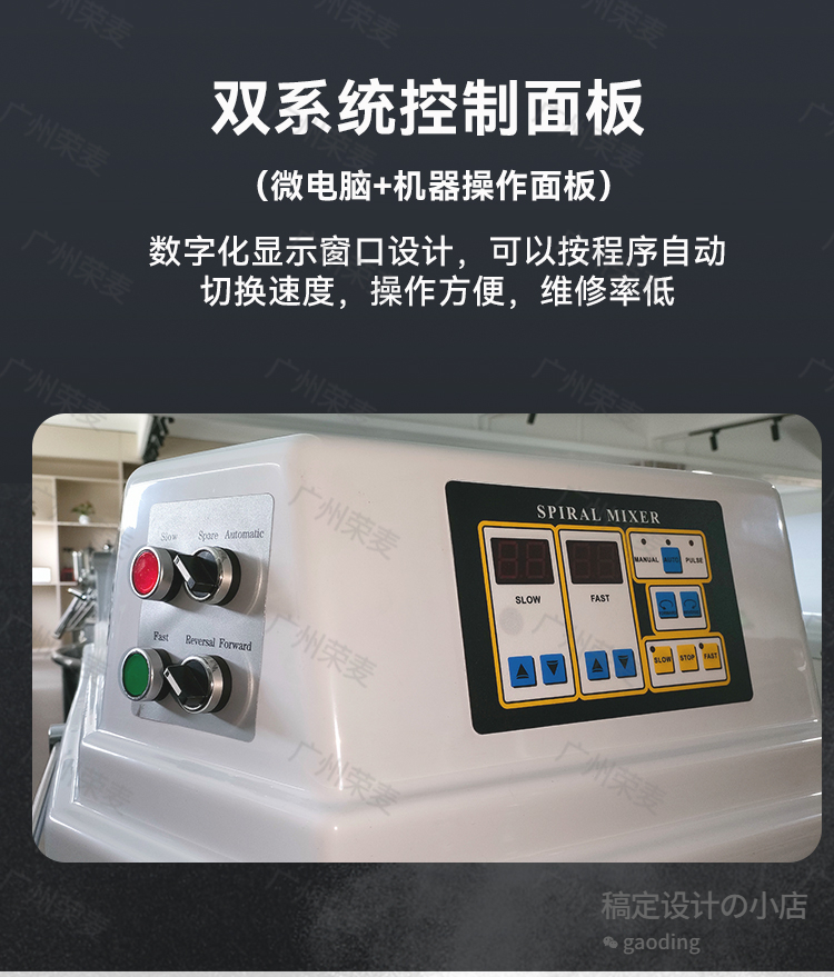 冠邦翻缸和面机_04