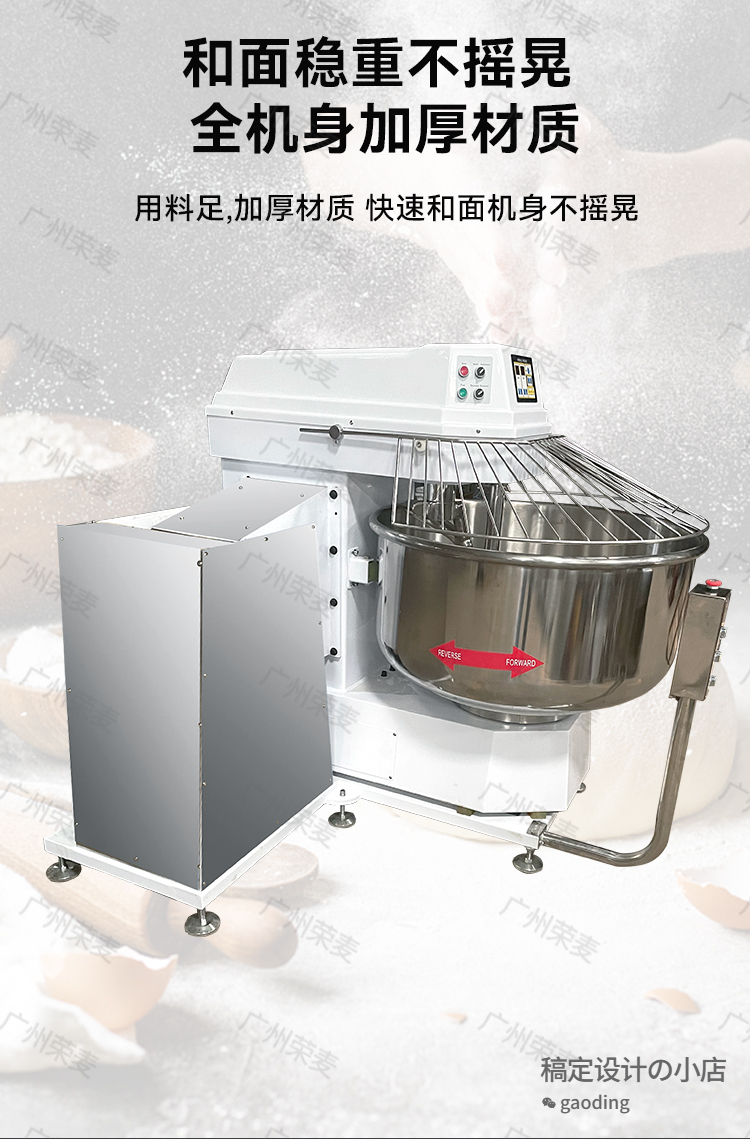 冠邦翻缸和面机_05