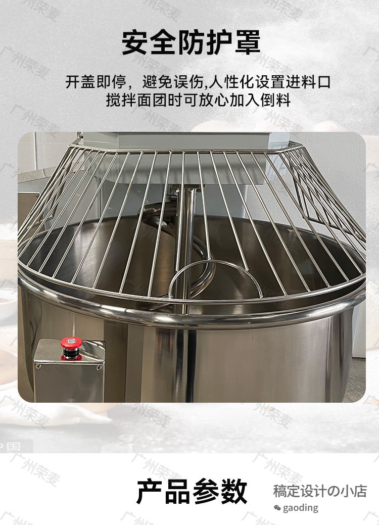 冠邦翻缸和面机_07