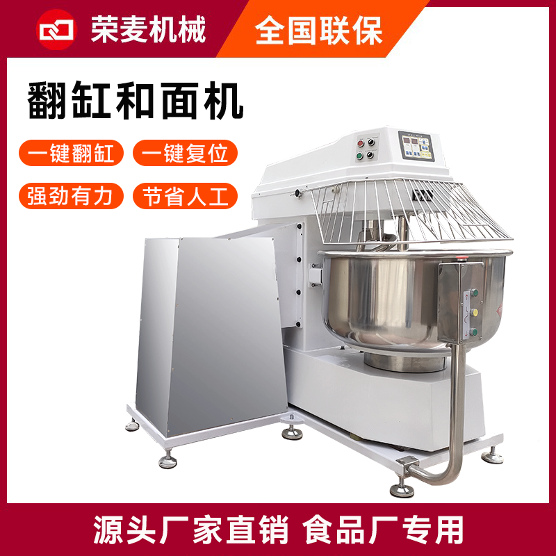 全自动双速商用食品厂专用3/4/5/6包粉揉面活面机150kg翻缸和面机